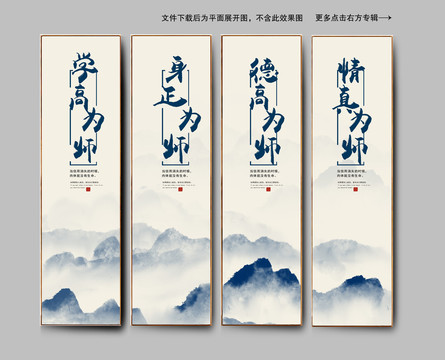 師德師風(fēng)校園文化墻