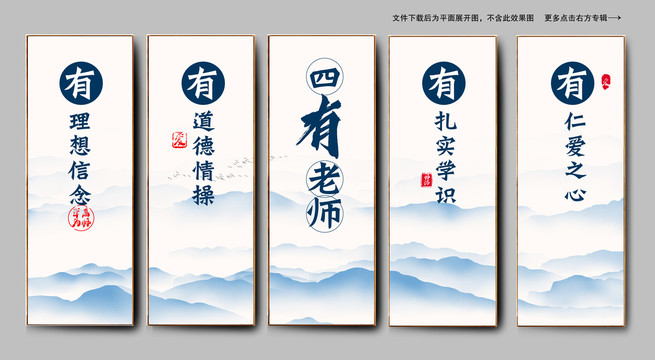 四有好教師