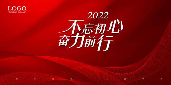 年會(huì)