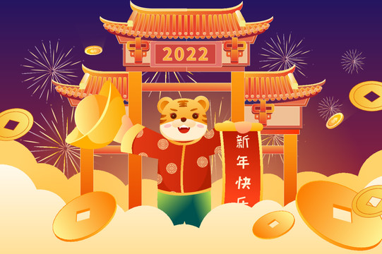 新年虎年插畫