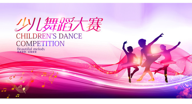 少兒舞蹈大賽