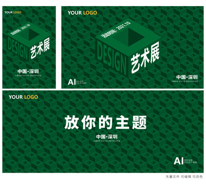 3D重復(fù)背景綠色