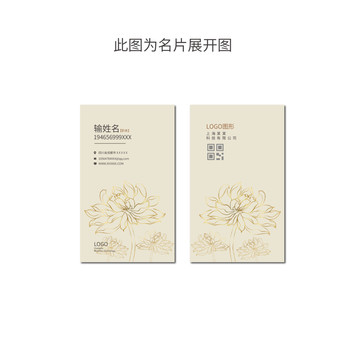 简约创意名片