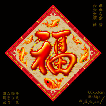 門貼福字