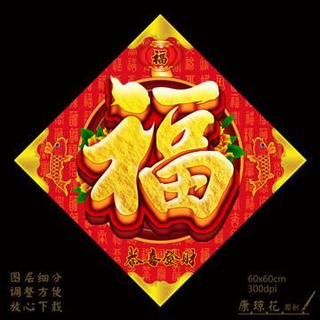 福字門貼