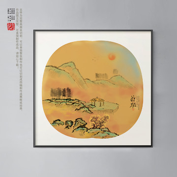 山水