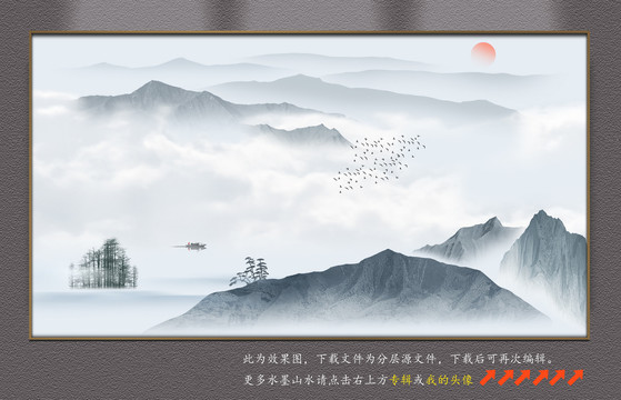 水墨山水畫