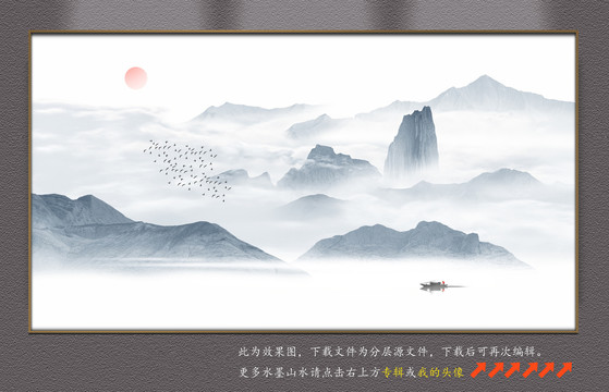 水墨山水畫