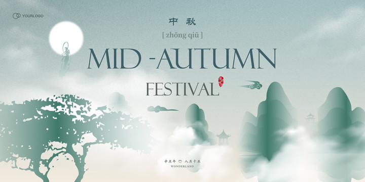 中秋節(jié)主視覺