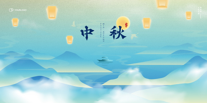 中秋節(jié)主視覺
