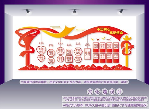 黨員風(fēng)采墻