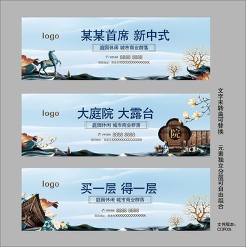 中國(guó)風(fēng)地產(chǎn)形象主畫(huà)面