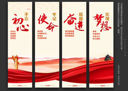 黨建