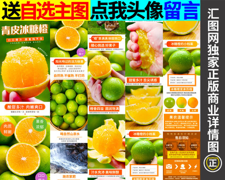 青皮冰糖橙詳情