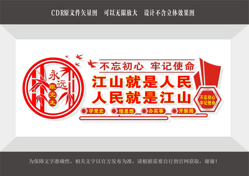 黨學習教育