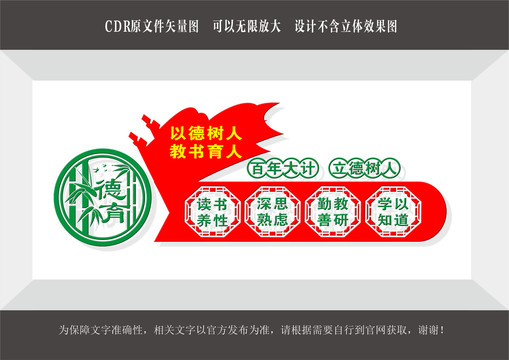 校園形象