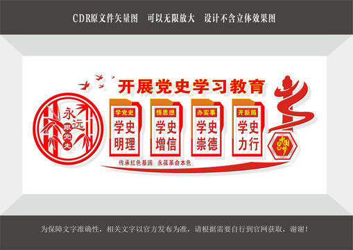 建黨100周年
