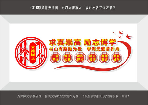 立德樹(shù)人