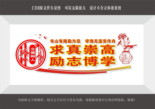 校園標(biāo)語(yǔ)