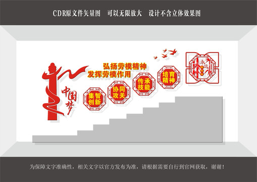 弘揚勞模精神