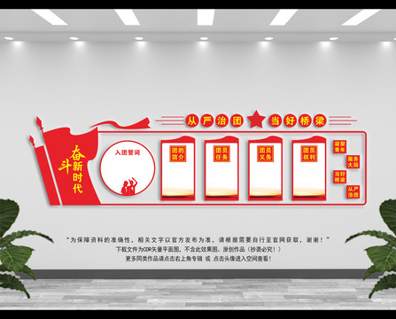 團員活動室
