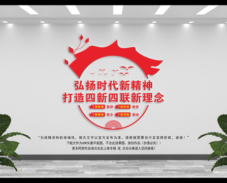 新的社會階層人士聯(lián)誼會