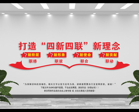 新的社會階層人士聯(lián)誼會