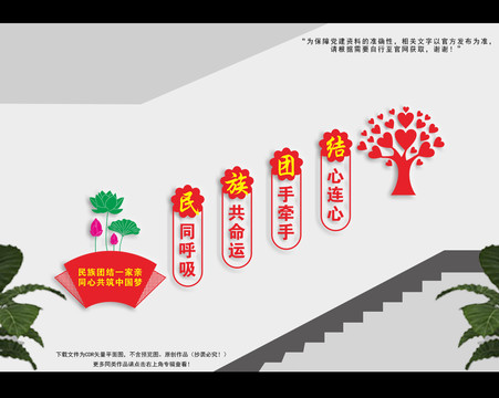 民族團(tuán)結(jié)樓梯樓道