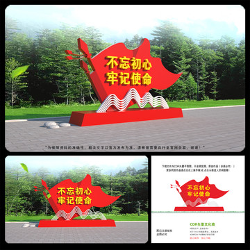 不忘初心黨建雕塑