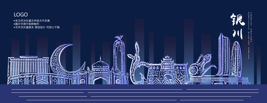 銀川