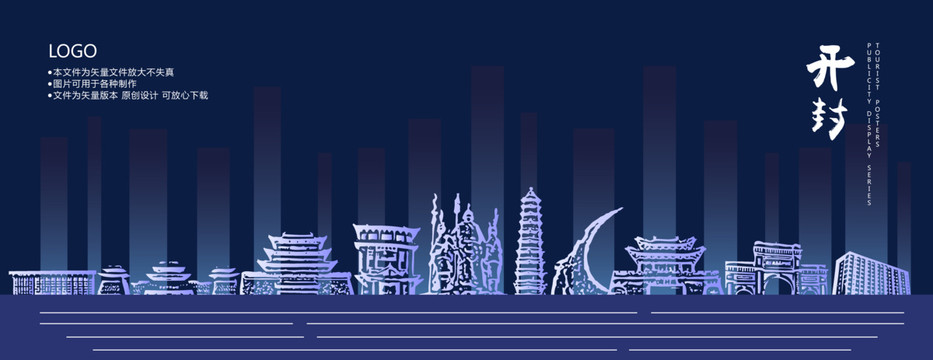 開封