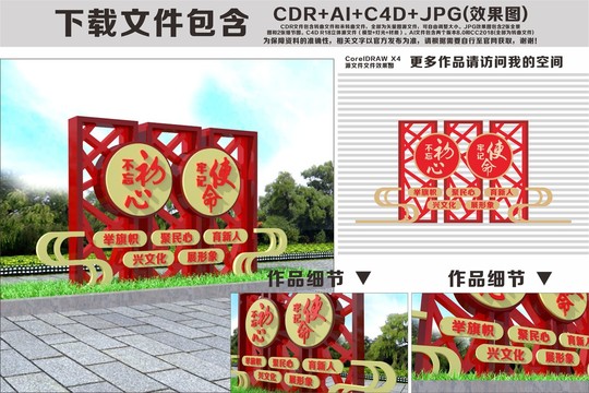 黨建雕塑小品