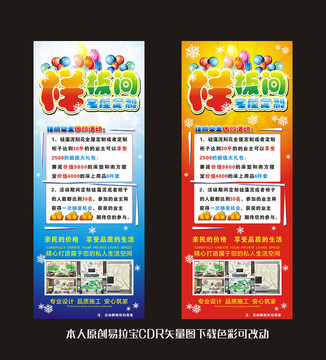易拉寶廣告