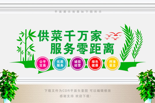 菜市場標(biāo)語