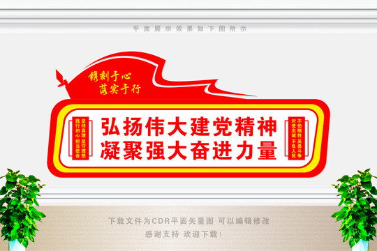 弘揚(yáng)偉大建黨精神