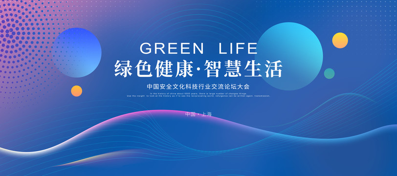 炫彩背景