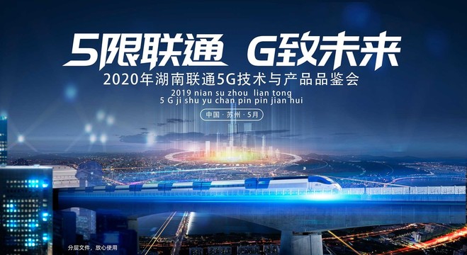 5G时代