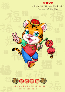 2022國潮虎賀卡