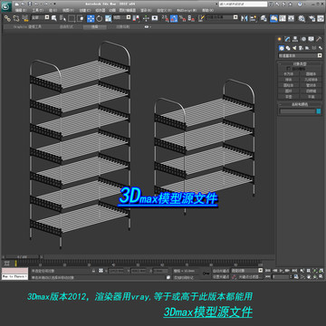 鞋架3D模型