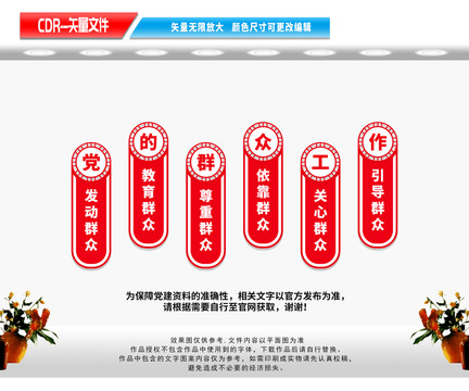 樓梯新時(shí)代黨的群眾工作