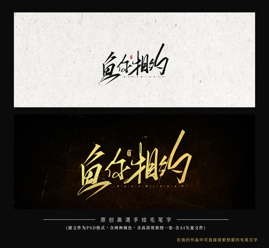 魚(yú)你相約