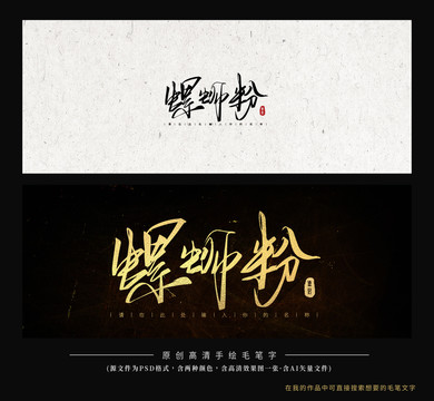 螺螄粉