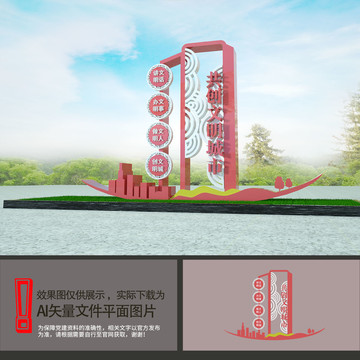 文明建設(shè)宣傳牌雕塑
