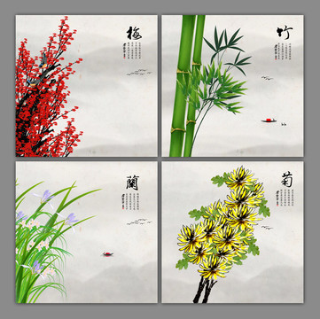 梅蘭竹菊