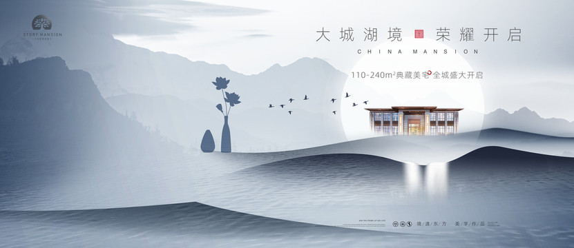 新中式地產(chǎn)