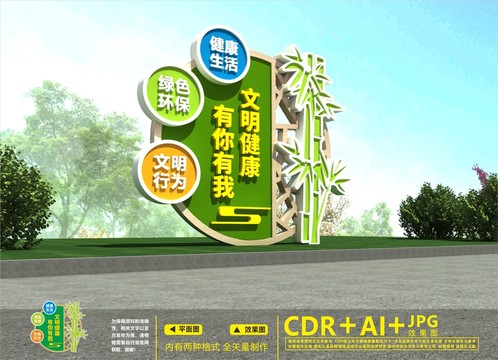 創(chuàng)文雕塑