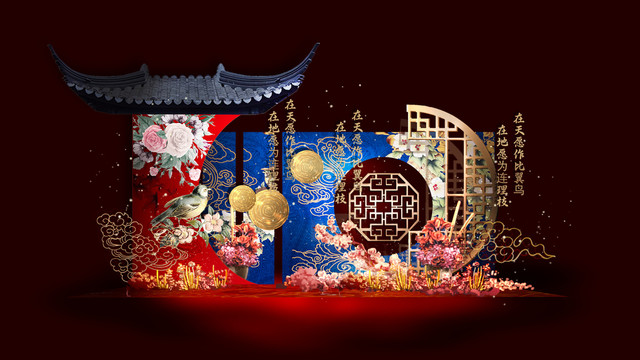 紅藍(lán)撞色中式婚禮