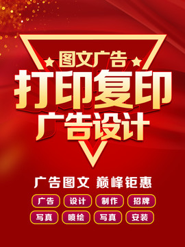 圖文廣告