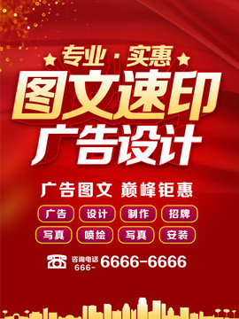圖文廣告