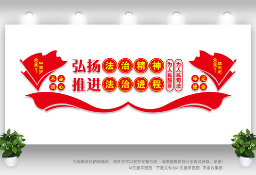 法治精神文化